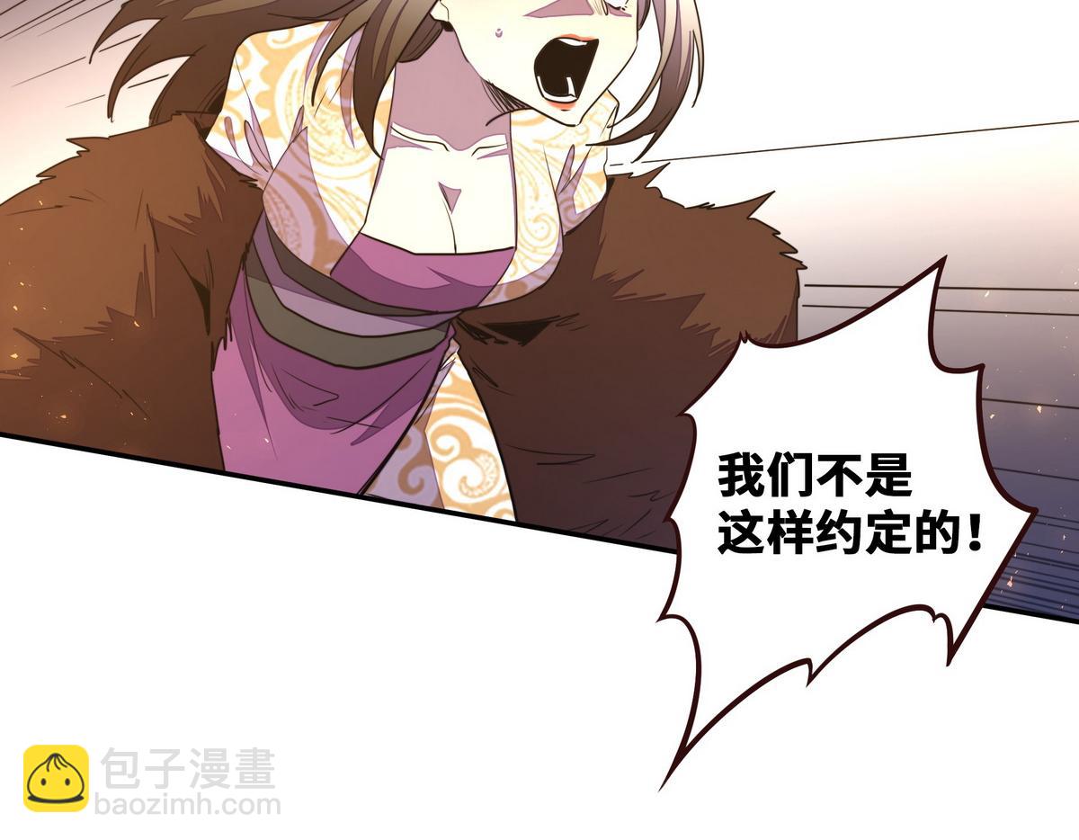 生死訣 - 第165話 武功盡失(1/2) - 4