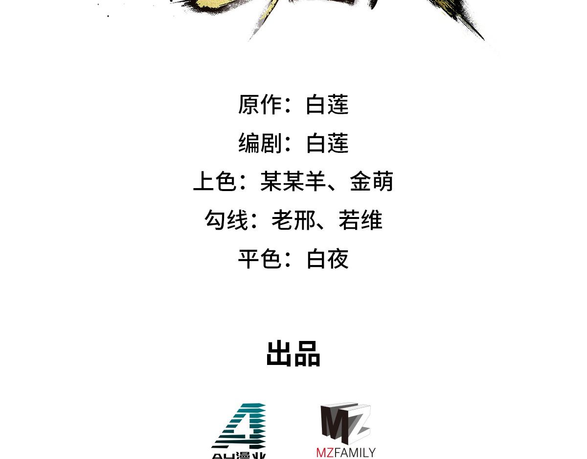 生死訣 - 第165話 武功盡失(1/2) - 3