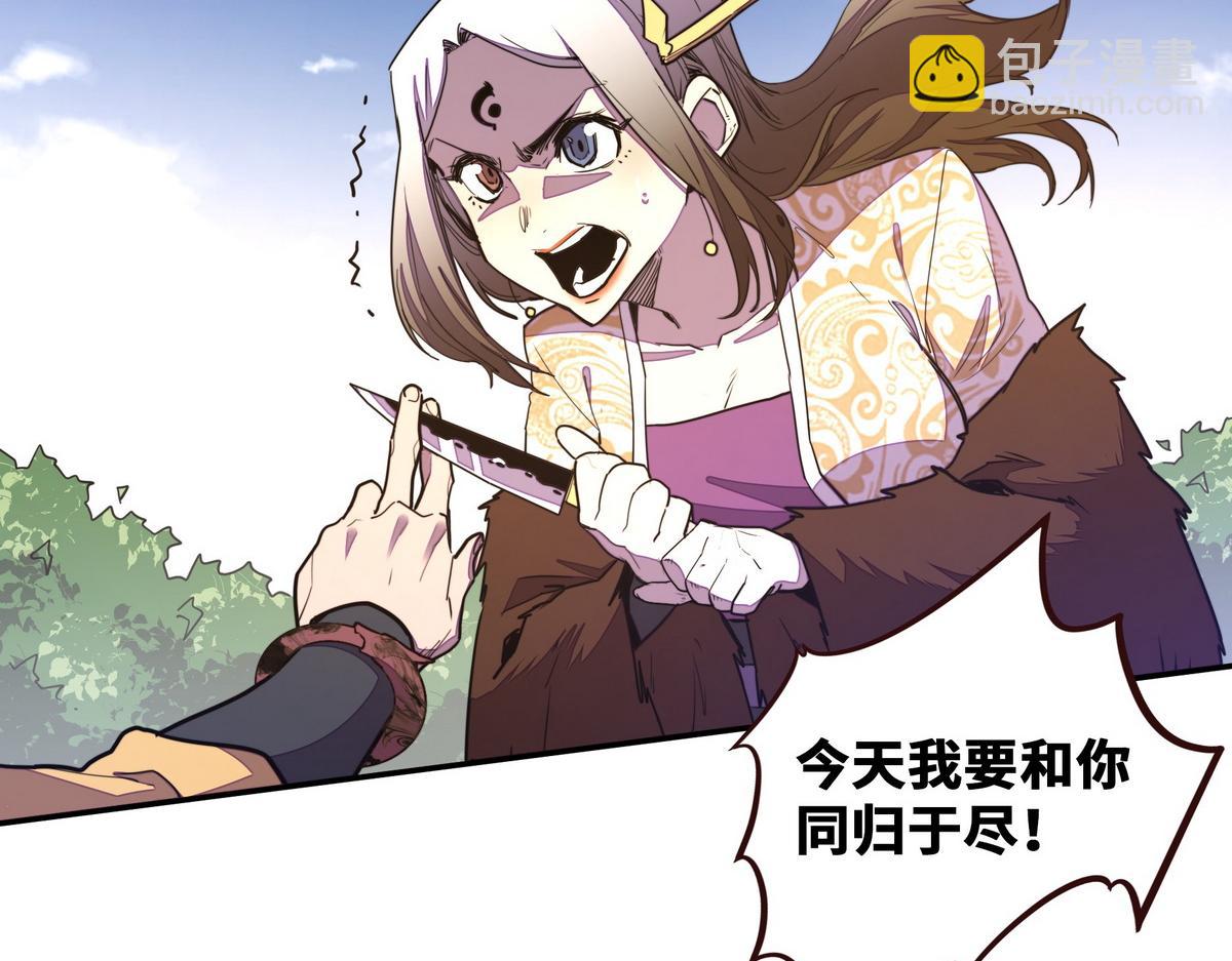 生死訣 - 第165話 武功盡失(1/2) - 6