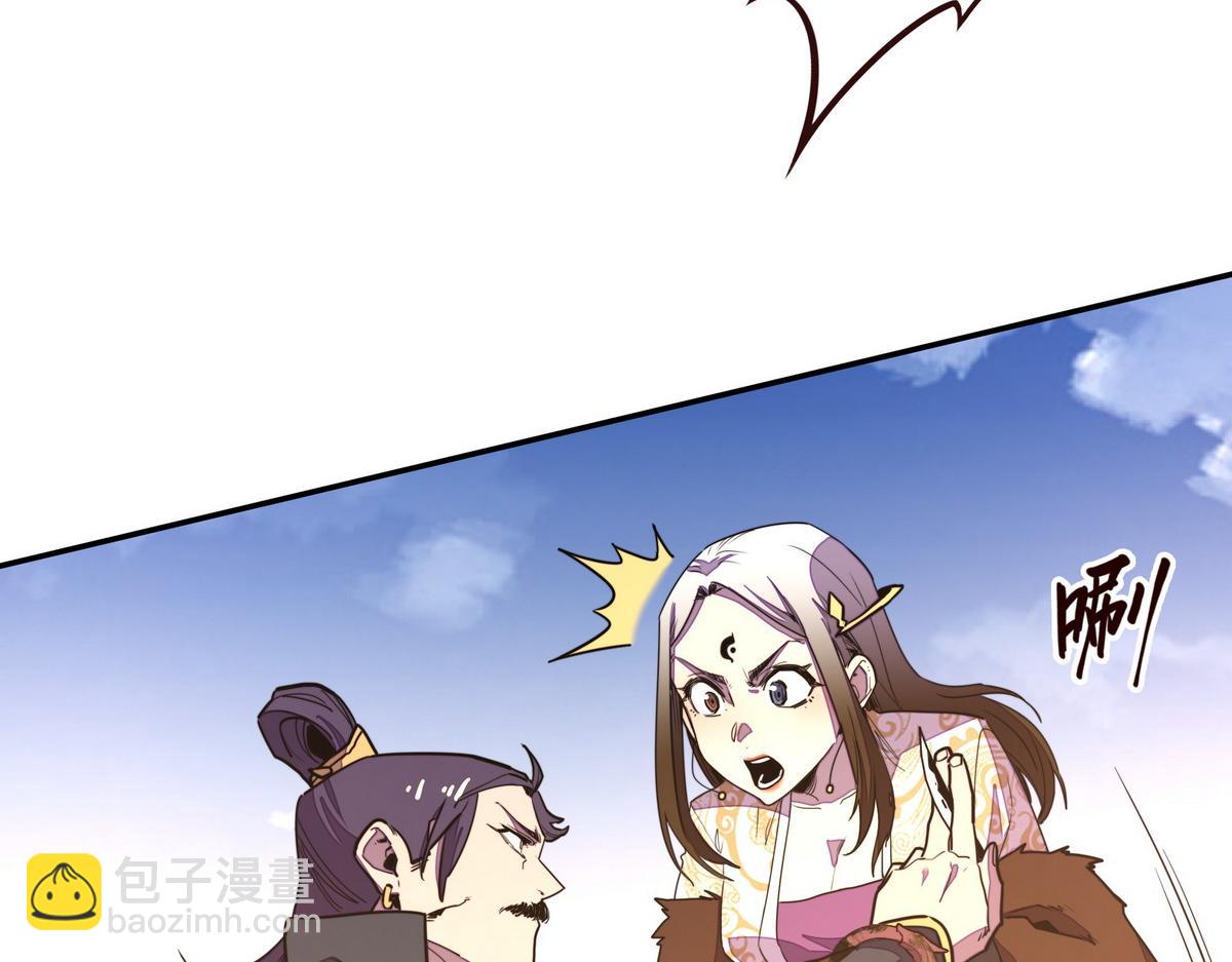 生死訣 - 第165話 武功盡失(1/2) - 7