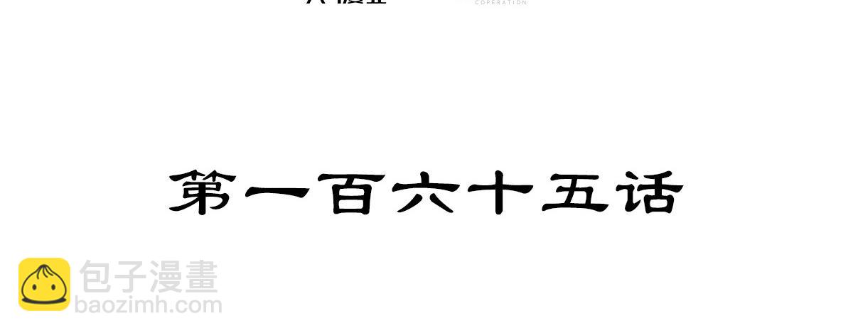 生死訣 - 第165話 武功盡失(1/2) - 4