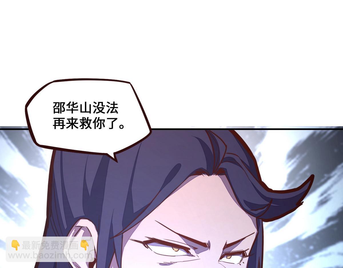 生死訣 - 第165話 武功盡失(2/2) - 2