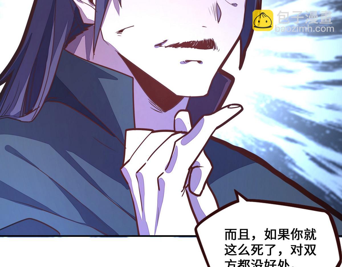 生死訣 - 第165話 武功盡失(2/2) - 3