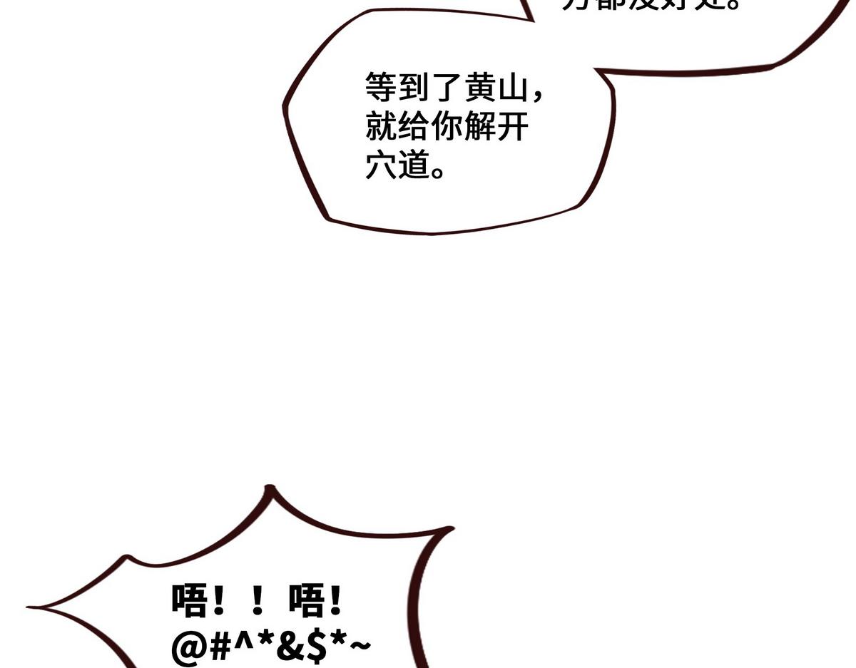 生死訣 - 第165話 武功盡失(2/2) - 4