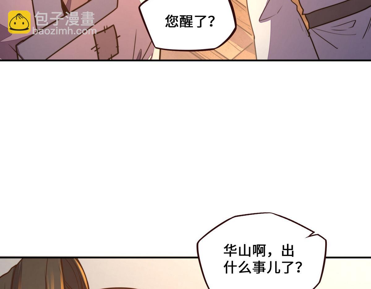 生死訣 - 第165話 武功盡失(2/2) - 6