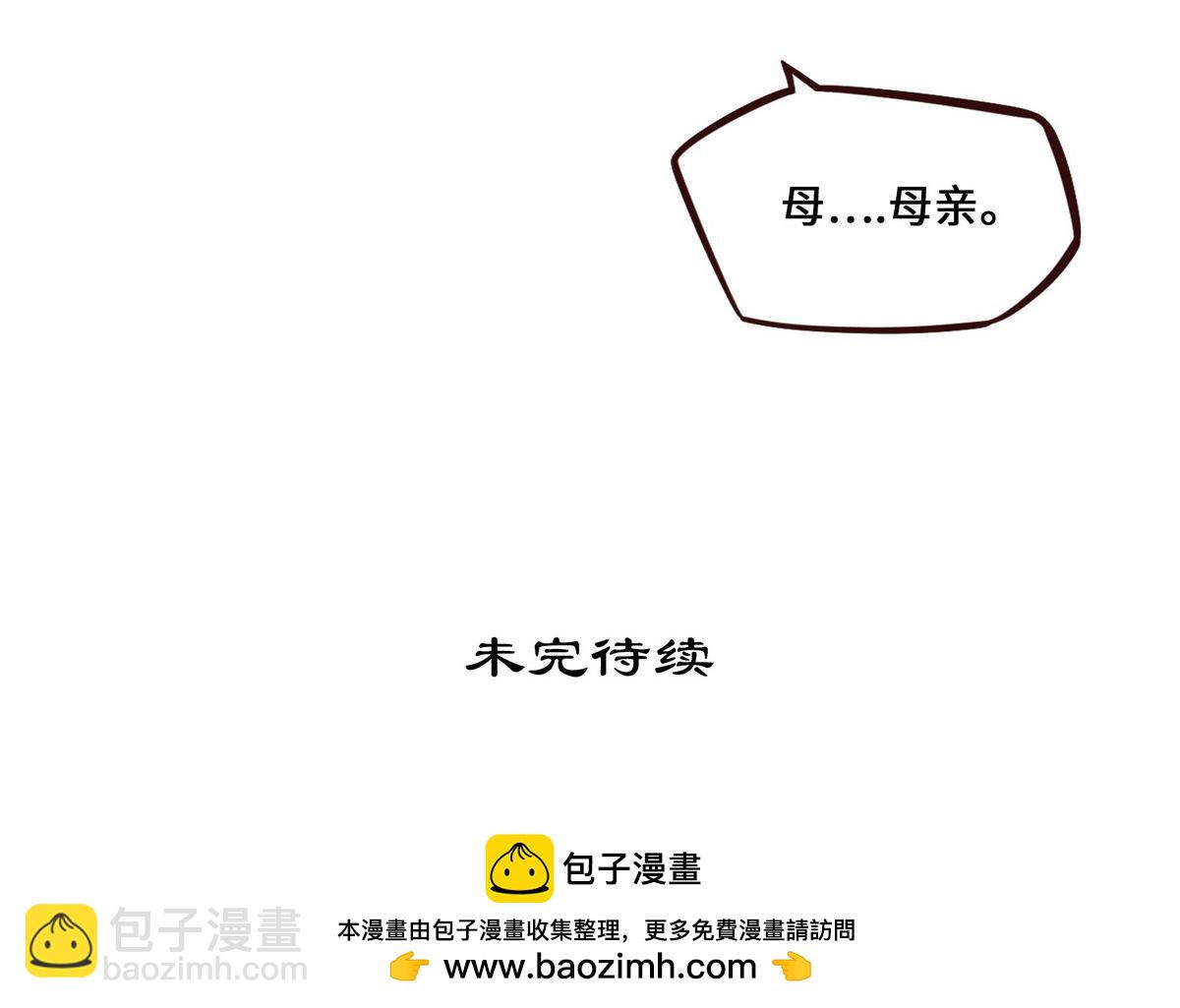 生死訣 - 第165話 武功盡失(2/2) - 1