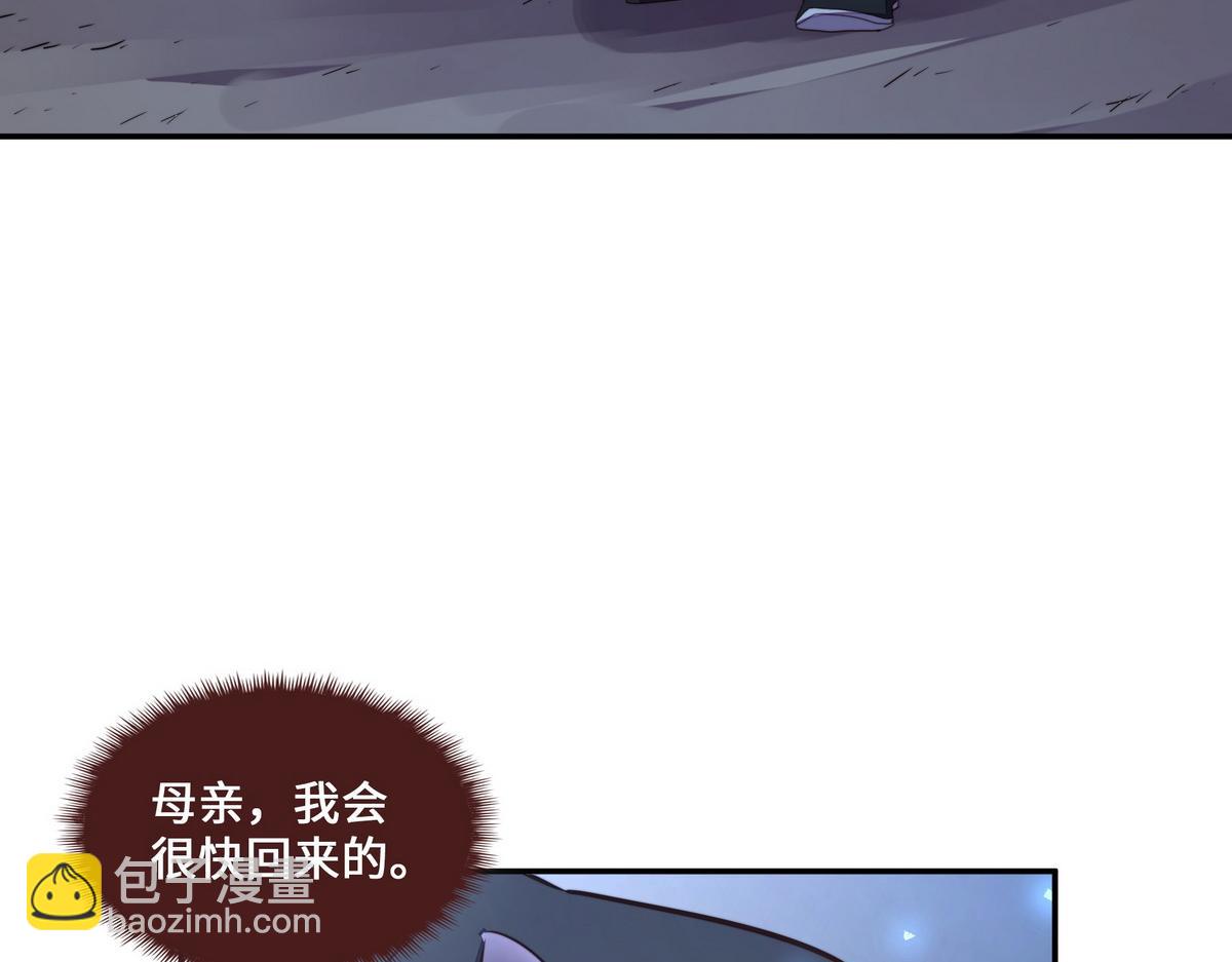 生死訣 - 第167話 現在出發(1/2) - 3