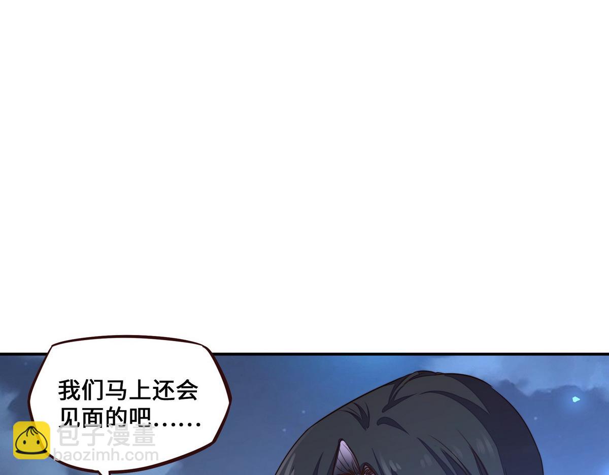 生死訣 - 第167話 現在出發(1/2) - 1