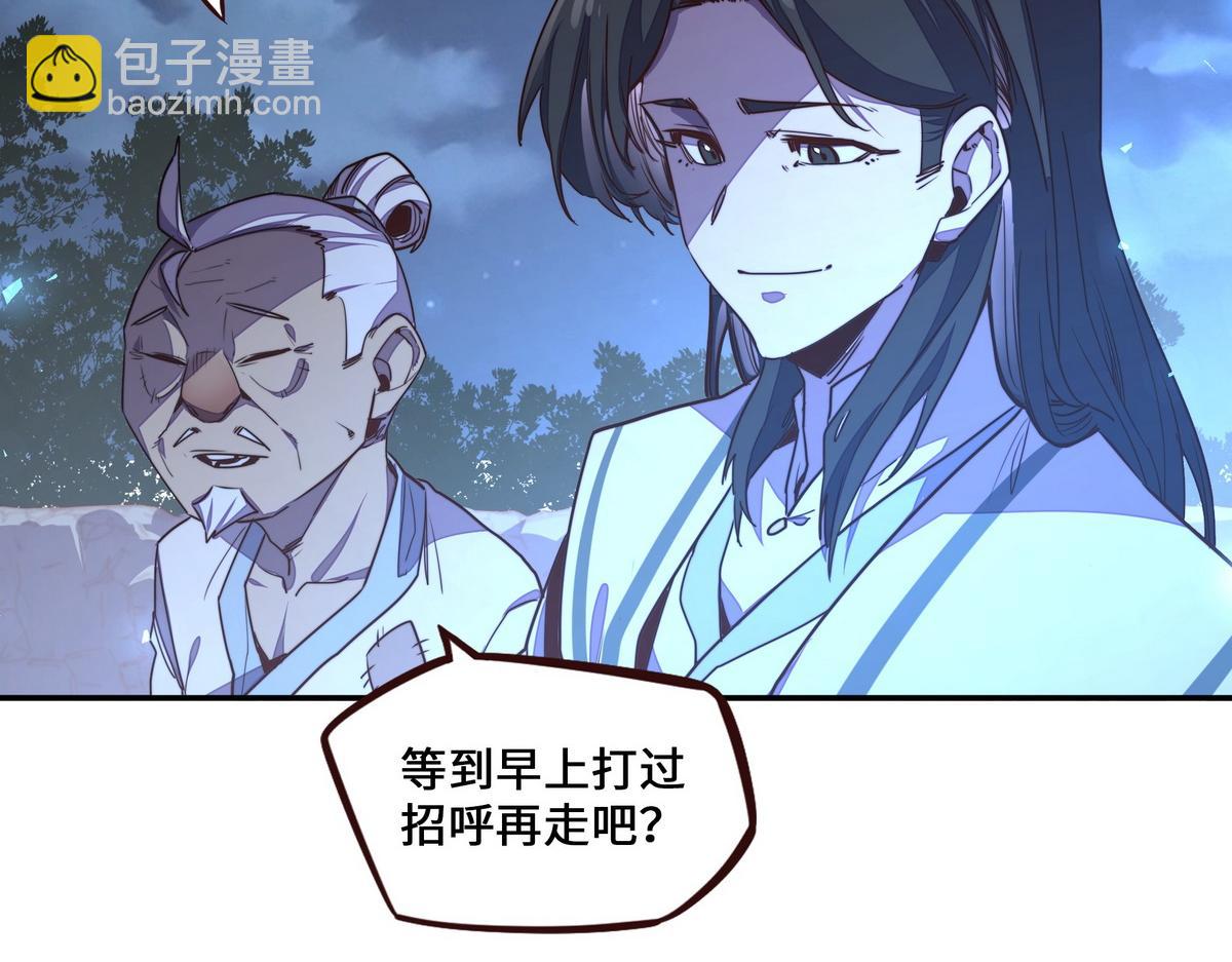 生死訣 - 第167話 現在出發(1/2) - 2