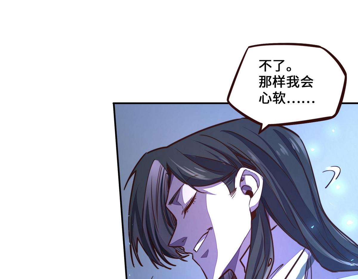 生死訣 - 第167話 現在出發(1/2) - 4