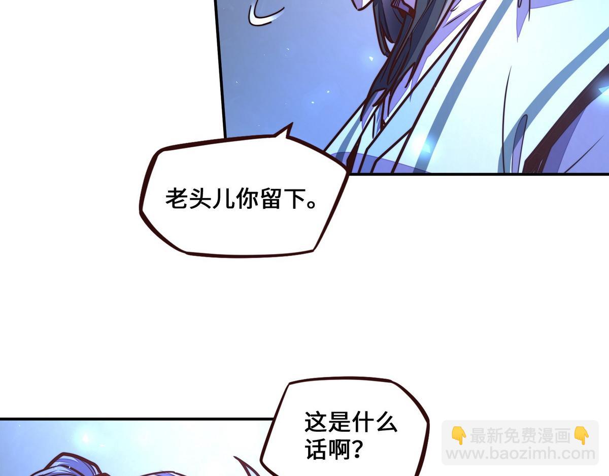 生死訣 - 第167話 現在出發(1/2) - 5