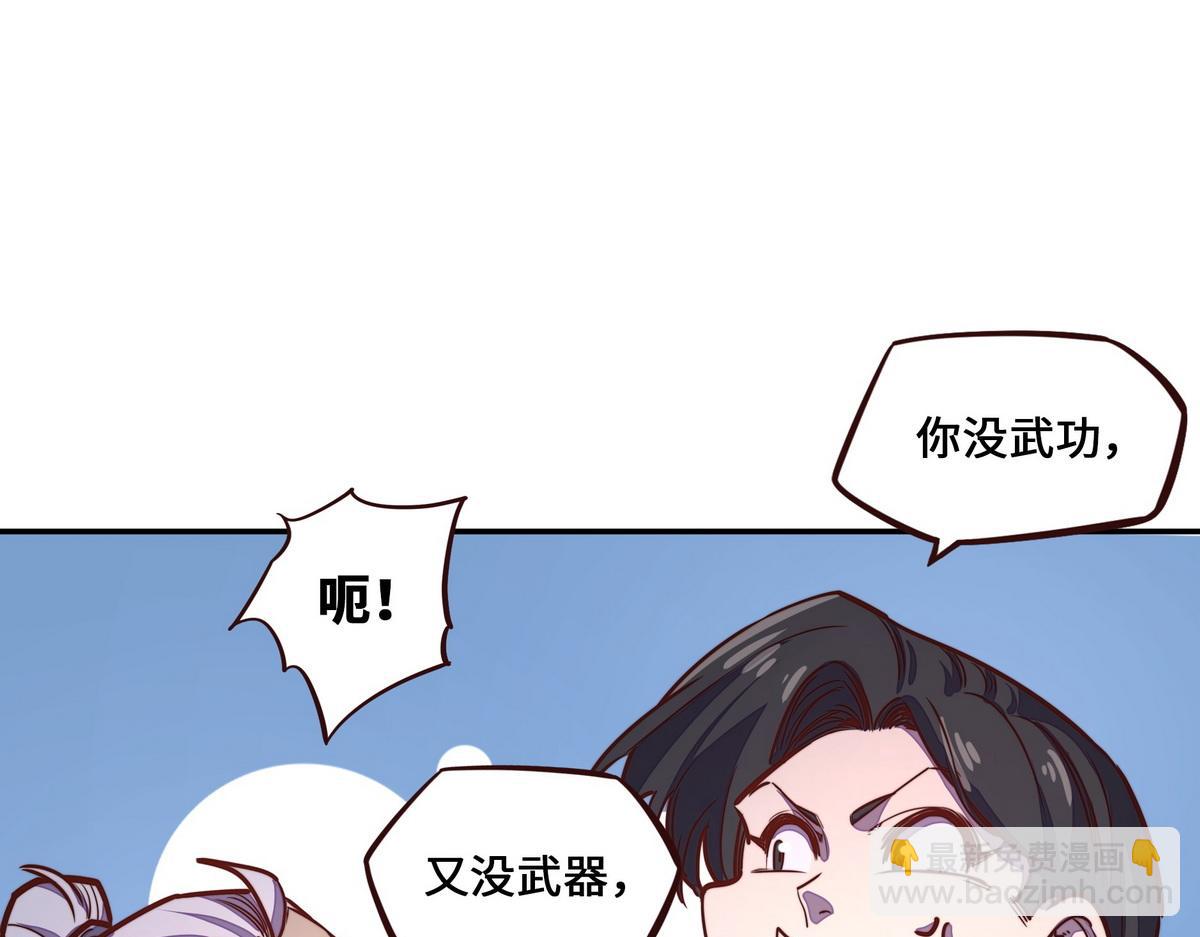 生死訣 - 第167話 現在出發(1/2) - 8