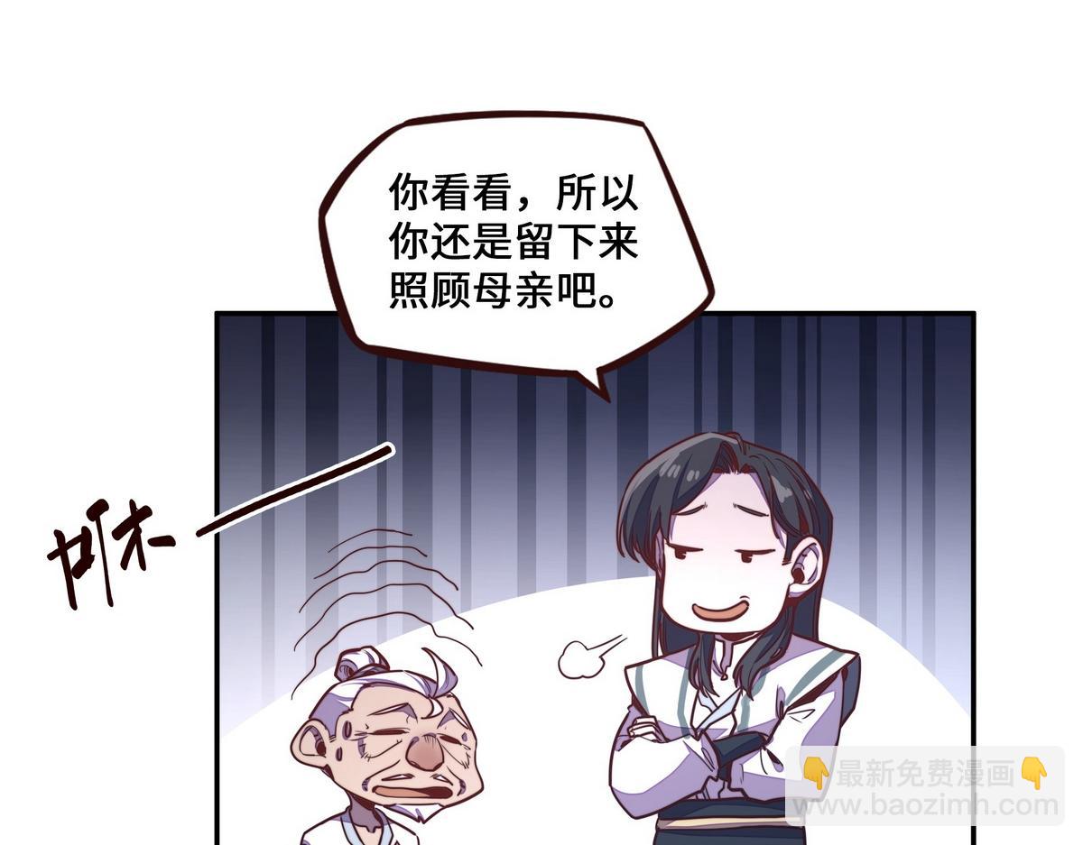 生死訣 - 第167話 現在出發(1/2) - 5