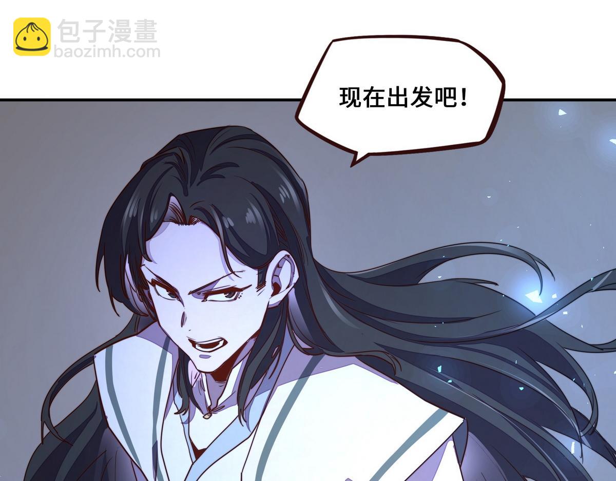 生死訣 - 第167話 現在出發(1/2) - 6