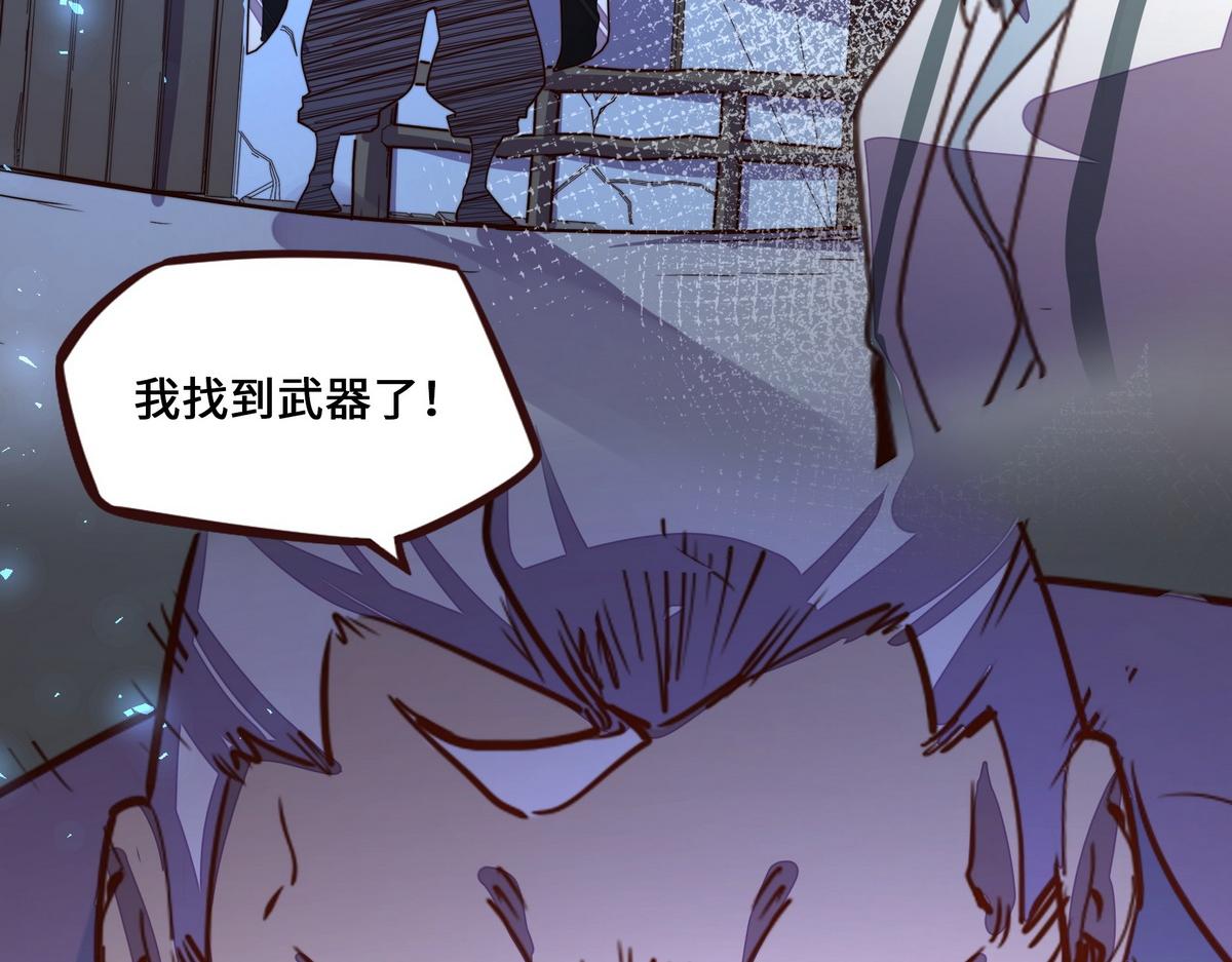 生死訣 - 第167話 現在出發(1/2) - 2