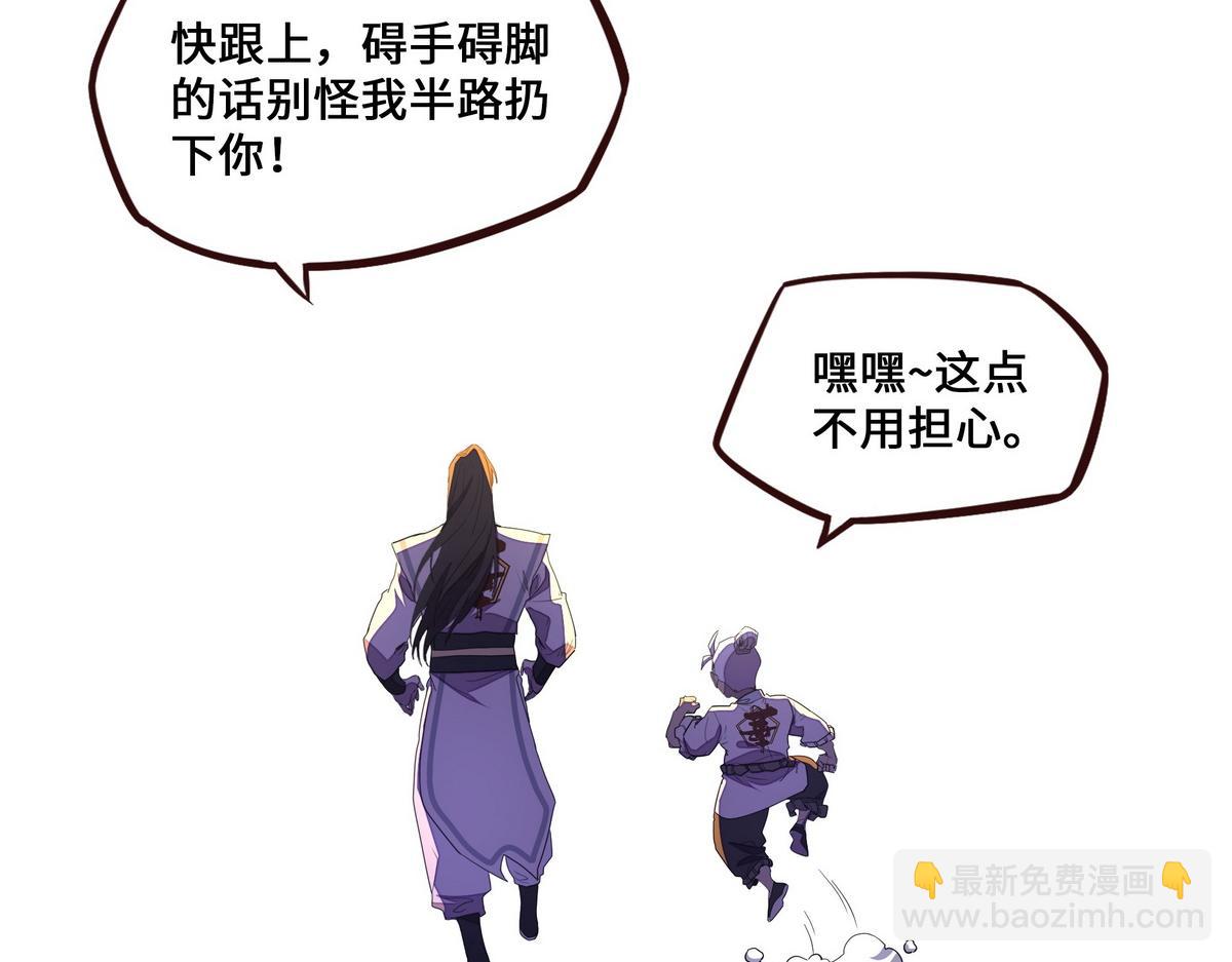 生死訣 - 第167話 現在出發(1/2) - 6