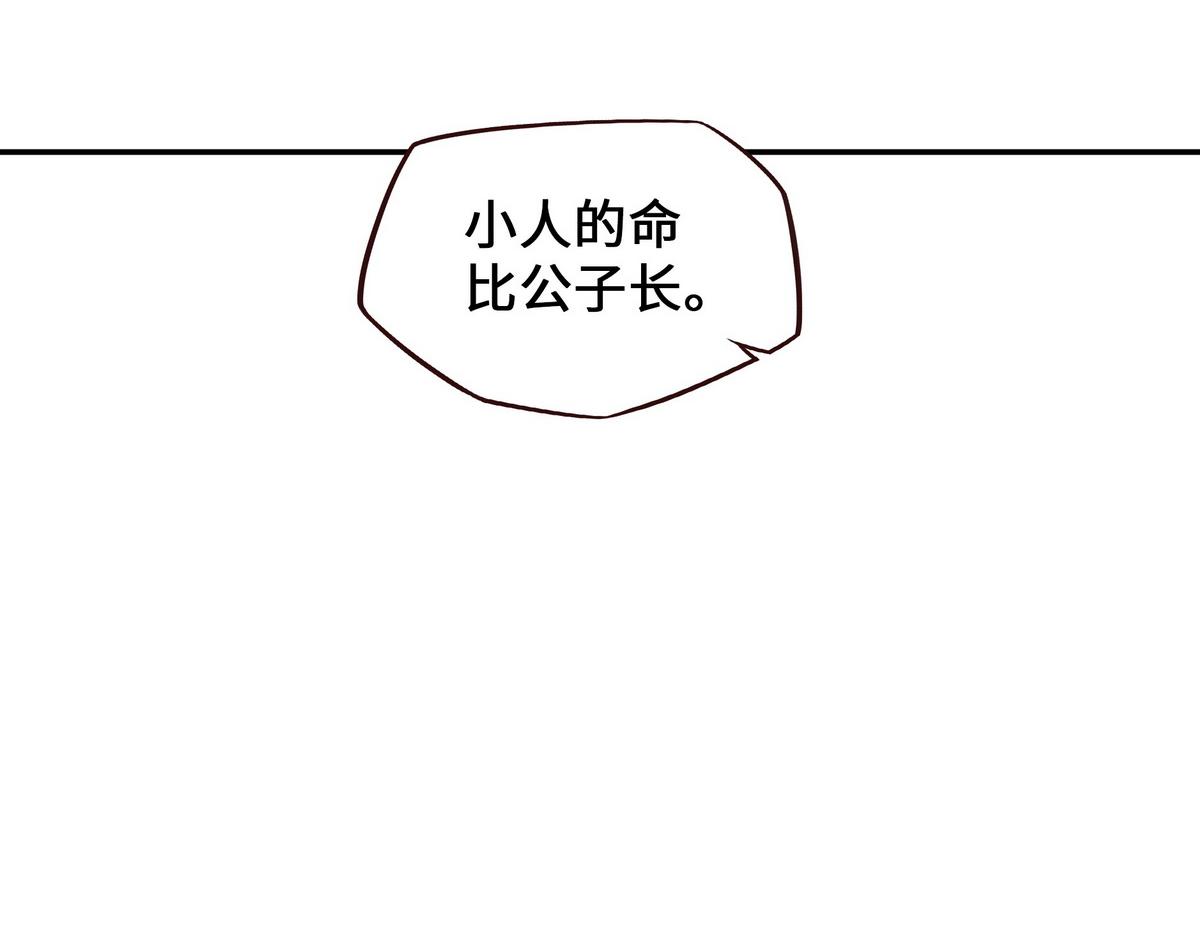 生死訣 - 第167話 現在出發(2/2) - 2