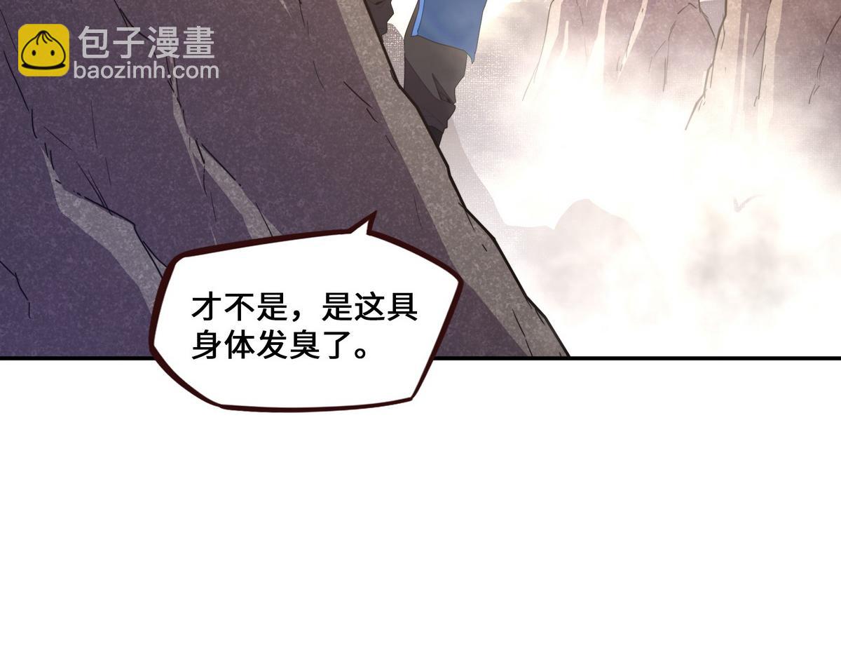 生死訣 - 第167話 現在出發(2/2) - 4