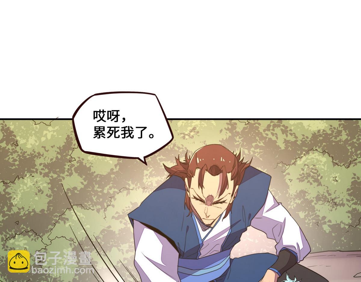 生死訣 - 第167話 現在出發(2/2) - 1