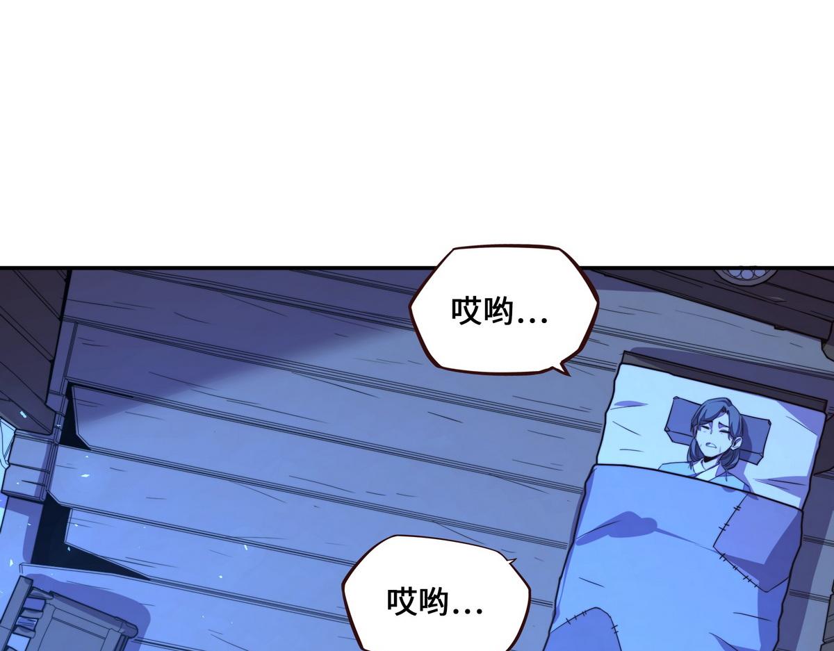 生死訣 - 第167話 現在出發(1/2) - 6