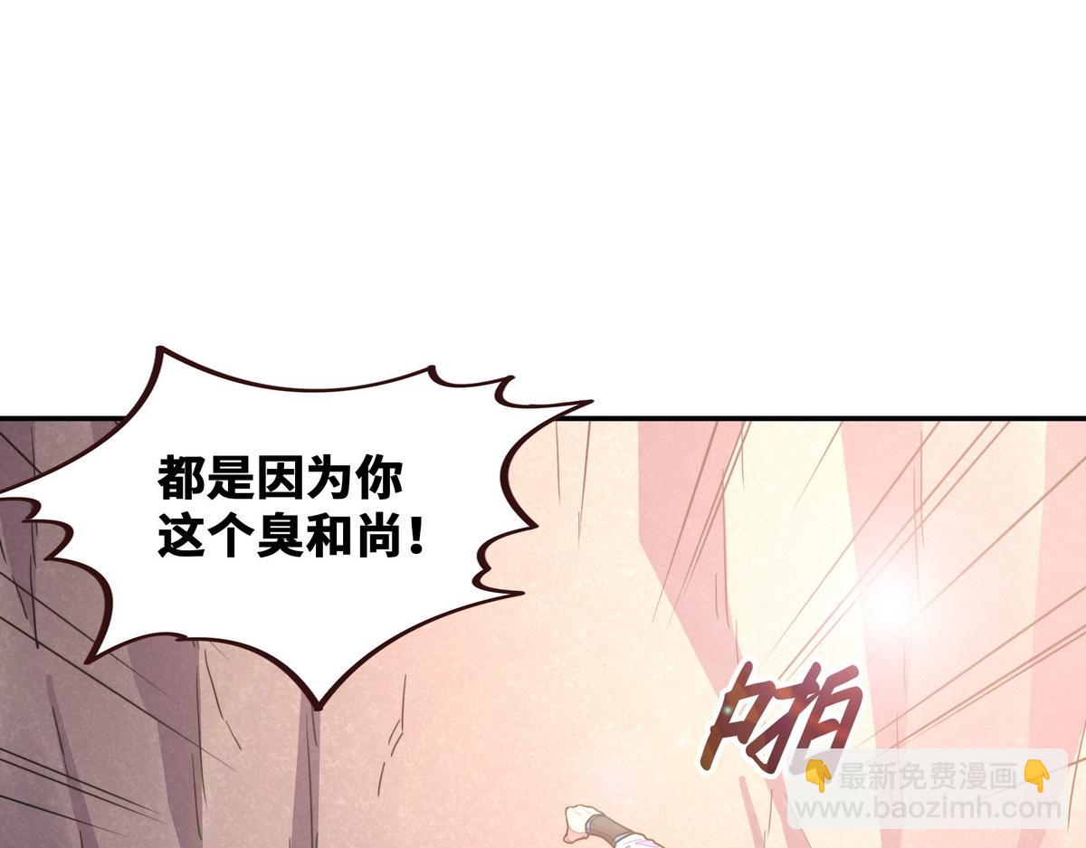 生死訣 - 第167話 現在出發(2/2) - 2
