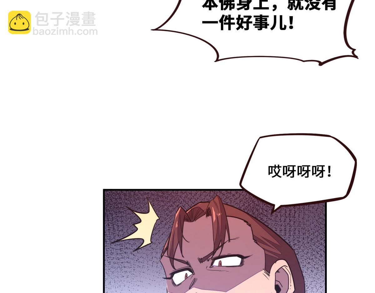 生死訣 - 第167話 現在出發(2/2) - 4