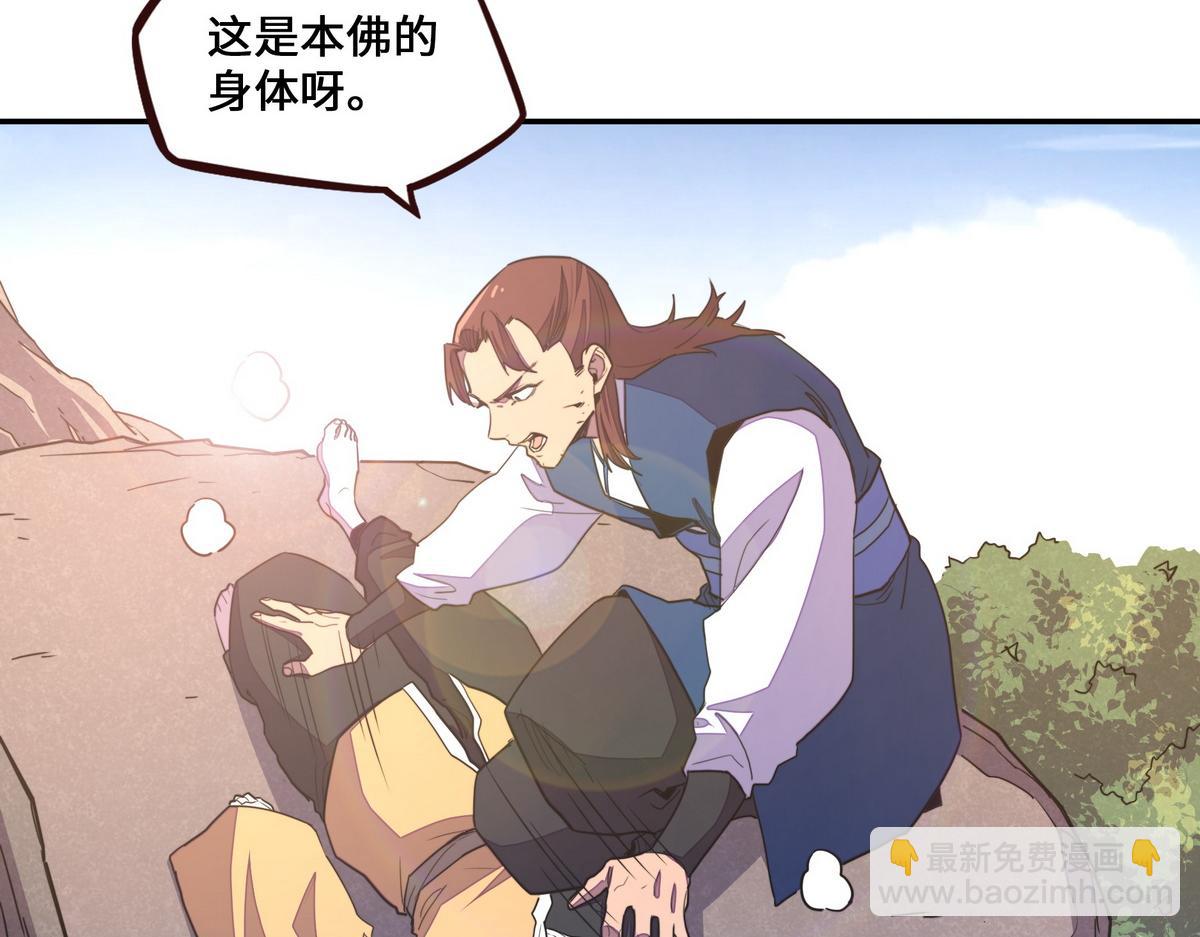 生死訣 - 第167話 現在出發(2/2) - 1