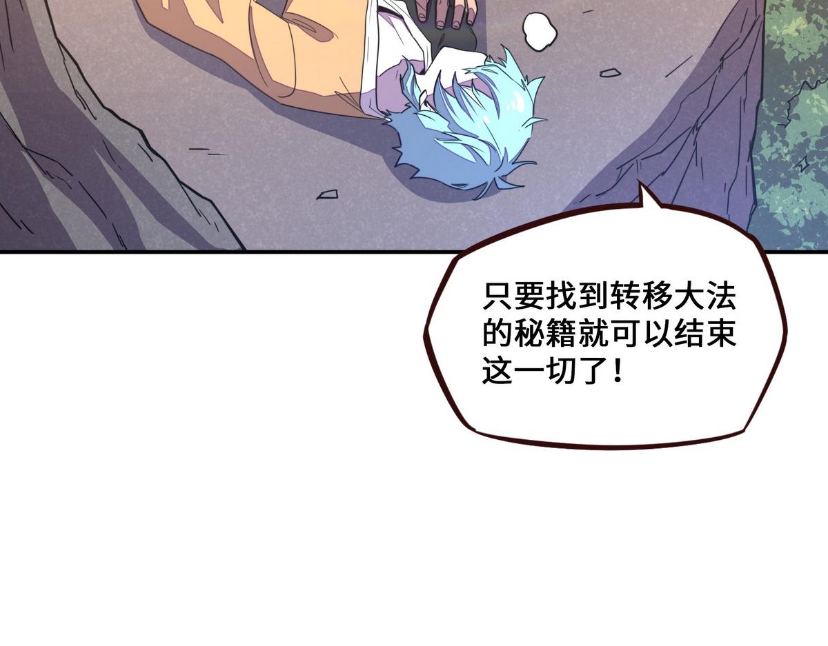 生死訣 - 第167話 現在出發(2/2) - 2