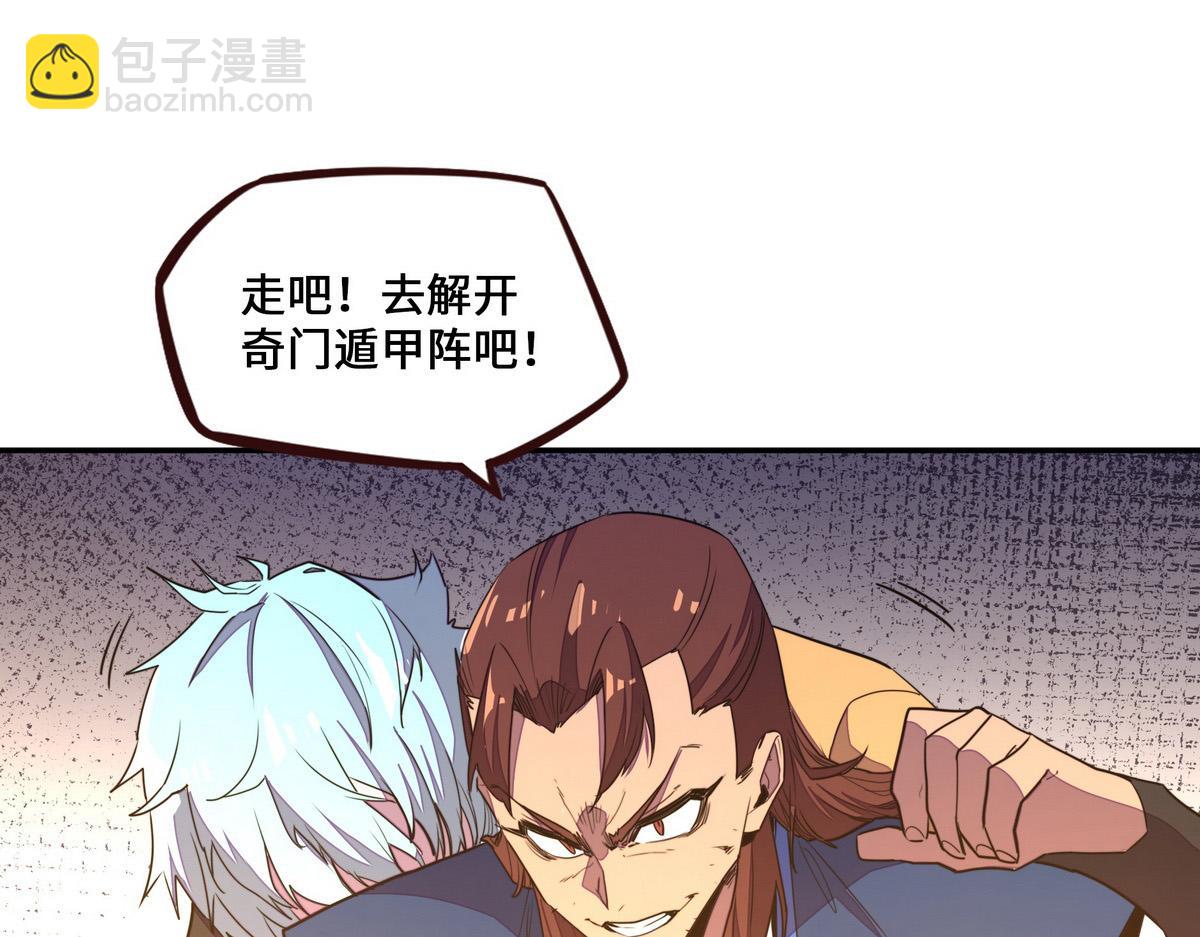 生死訣 - 第167話 現在出發(2/2) - 4