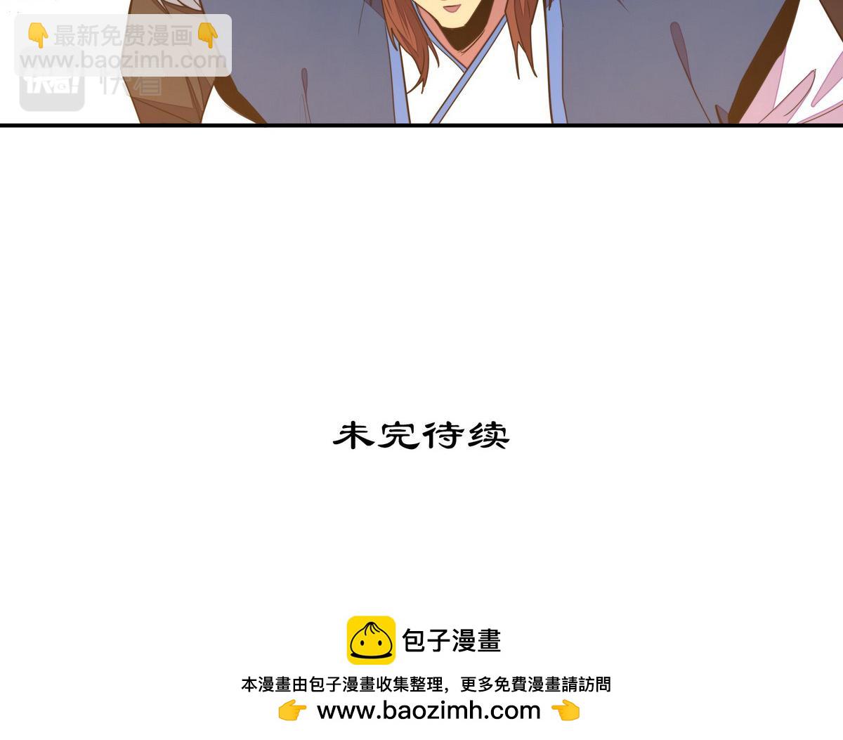 生死訣 - 第167話 現在出發(2/2) - 5