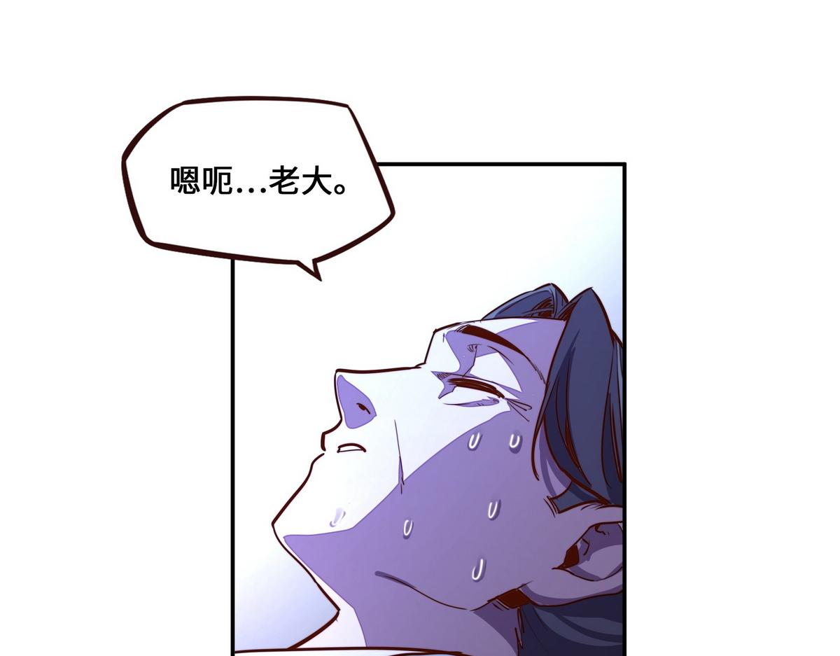 生死訣 - 第167話 現在出發(1/2) - 8