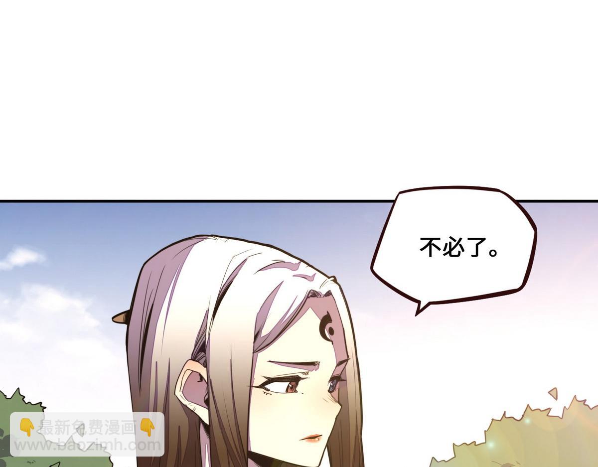 生死訣 - 第169話 緣分(1/2) - 4