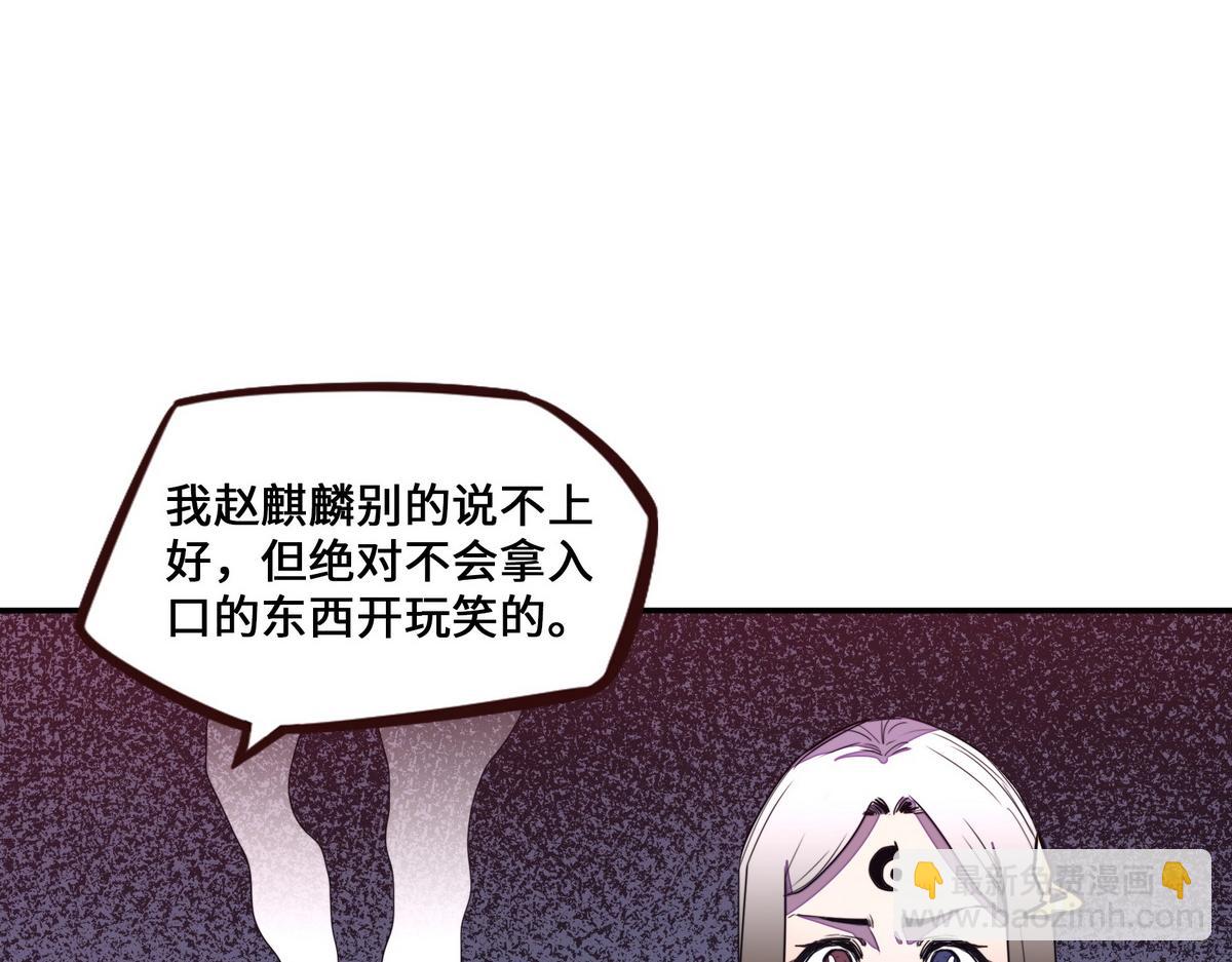 生死訣 - 第169話 緣分(1/2) - 8