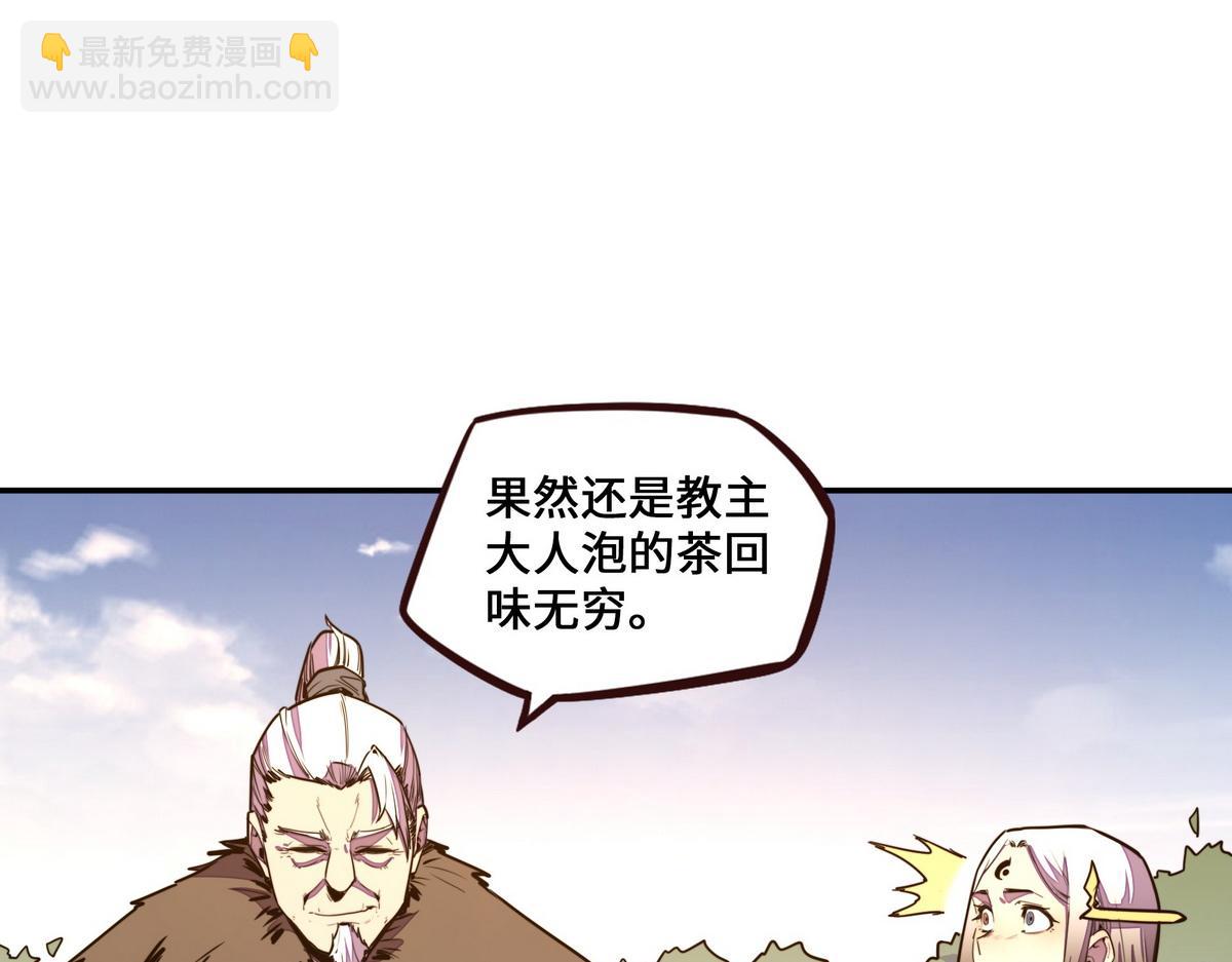 生死訣 - 第169話 緣分(1/2) - 8