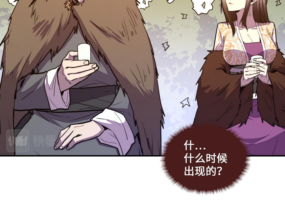 生死訣 - 第169話 緣分(1/2) - 1