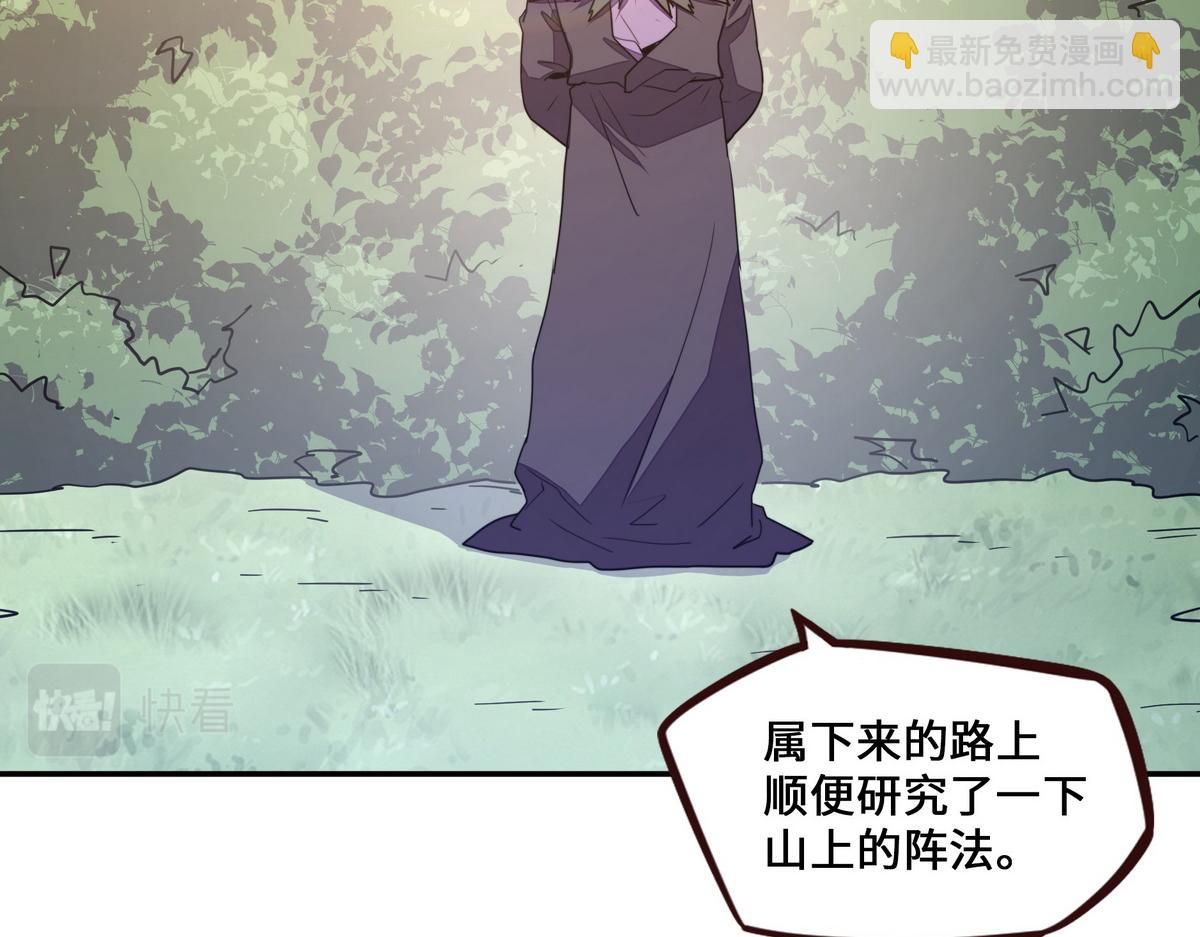 生死訣 - 第169話 緣分(1/2) - 3