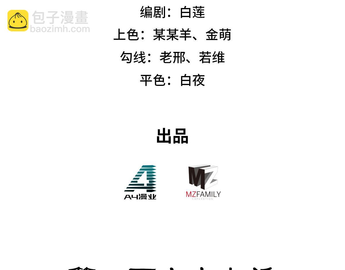 生死訣 - 第169話 緣分(1/2) - 4