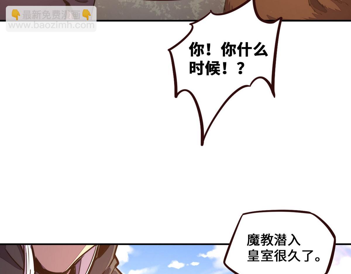 生死訣 - 第169話 緣分(1/2) - 8