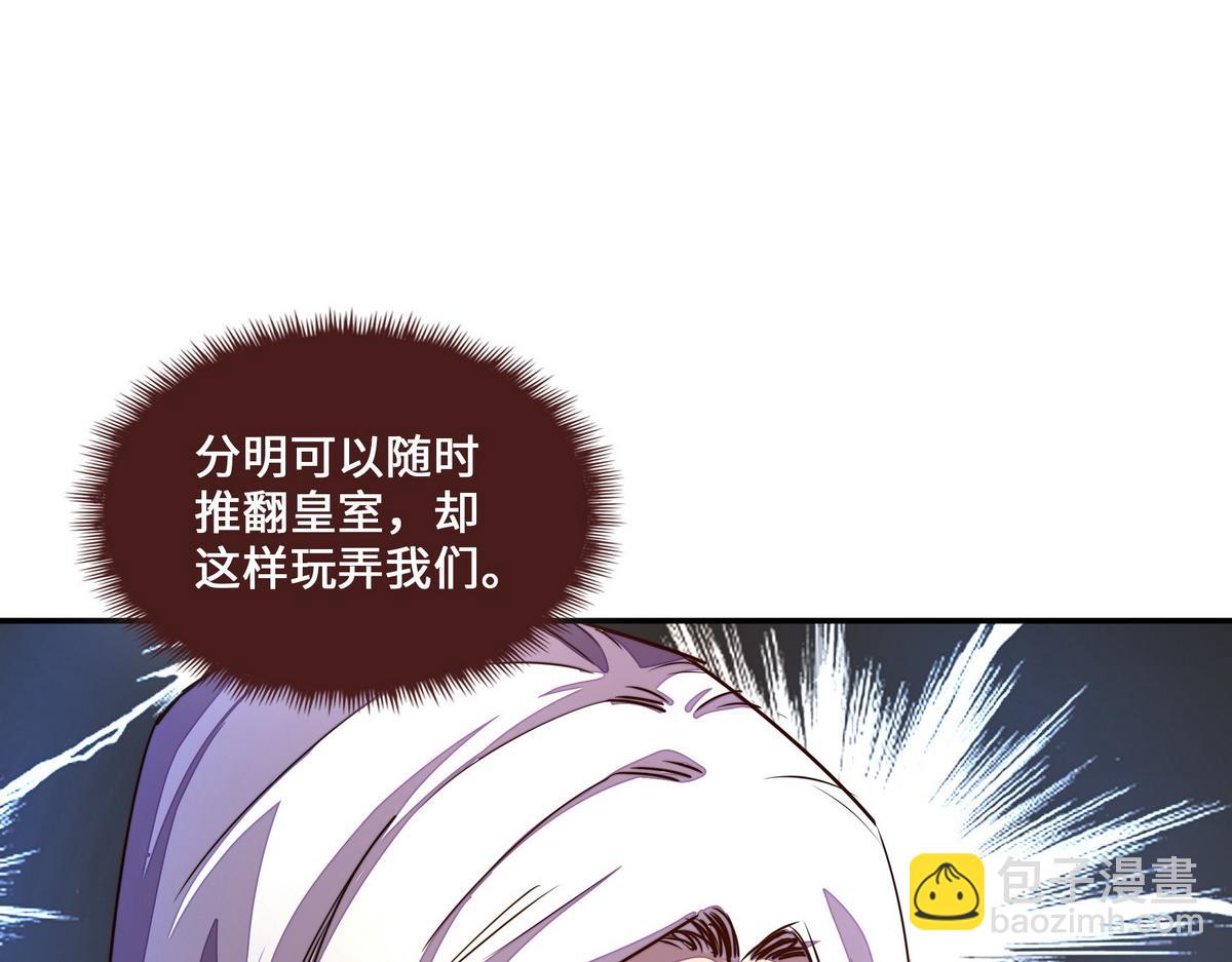 生死訣 - 第169話 緣分(1/2) - 2