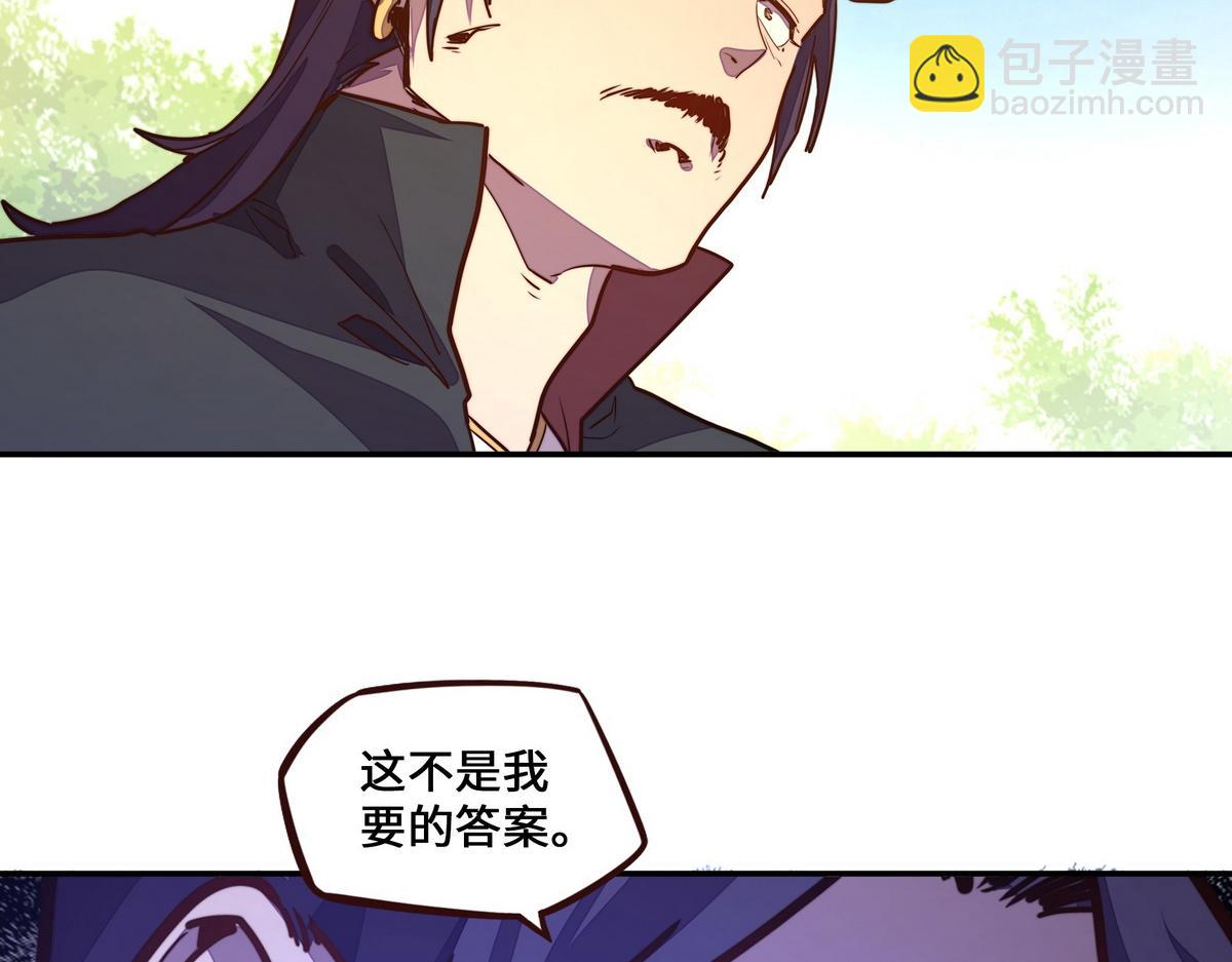 生死訣 - 第169話 緣分(1/2) - 1