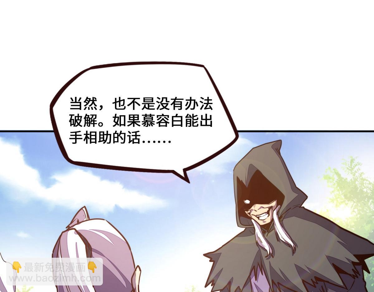 生死訣 - 第169話 緣分(2/2) - 6