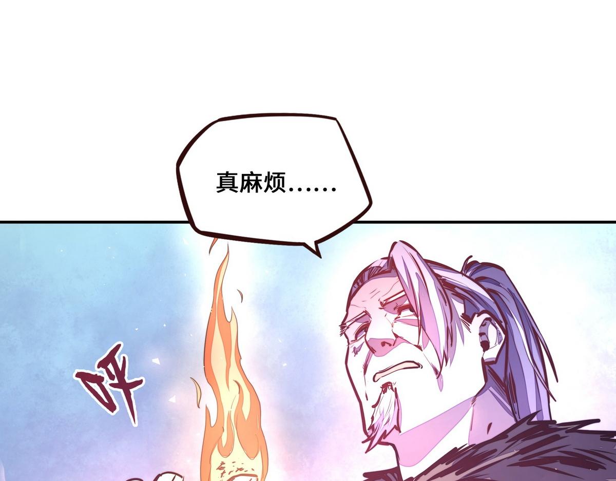 生死訣 - 第169話 緣分(2/2) - 6