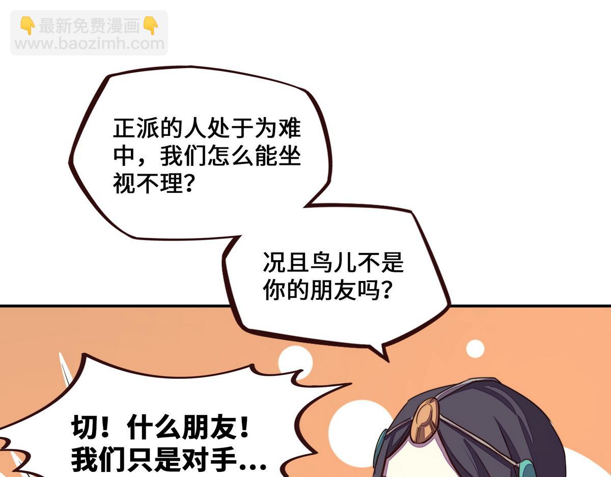 生死訣 - 第169話 緣分(2/2) - 1