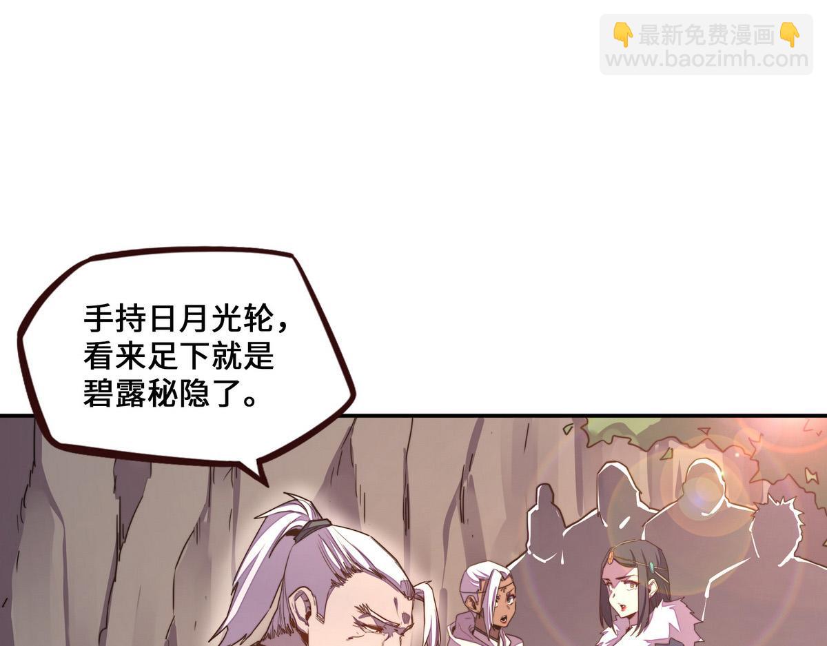 生死訣 - 第169話 緣分(2/2) - 4