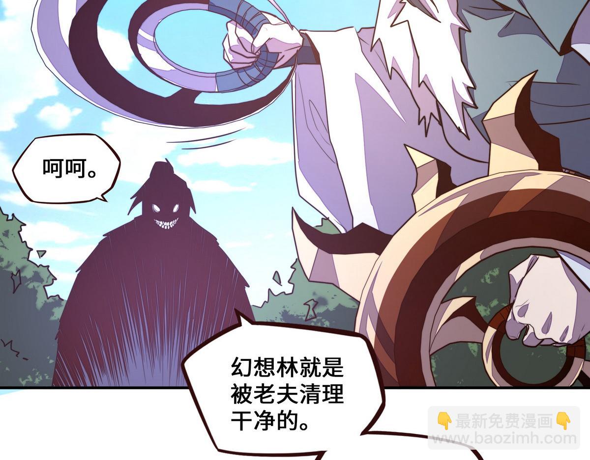 生死訣 - 第169話 緣分(2/2) - 1