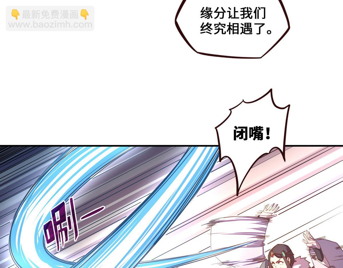 生死訣 - 第169話 緣分(2/2) - 2