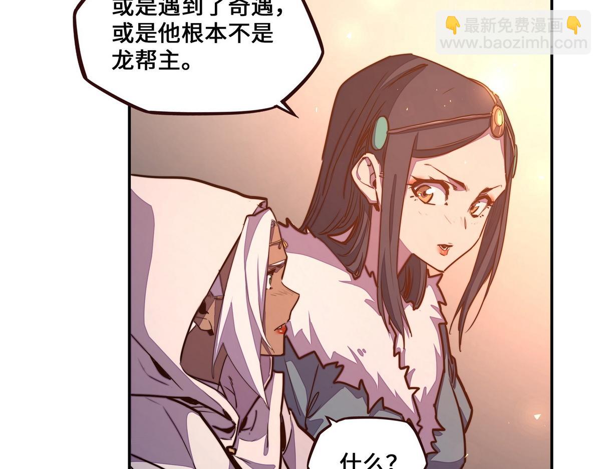 生死訣 - 第171話 打聽個事兒(1/2) - 2