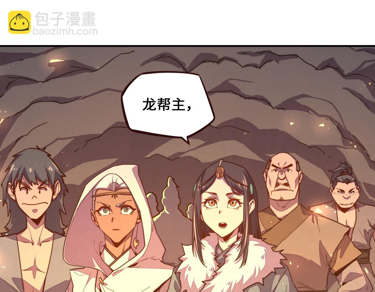 生死訣 - 第171話 打聽個事兒(1/2) - 3