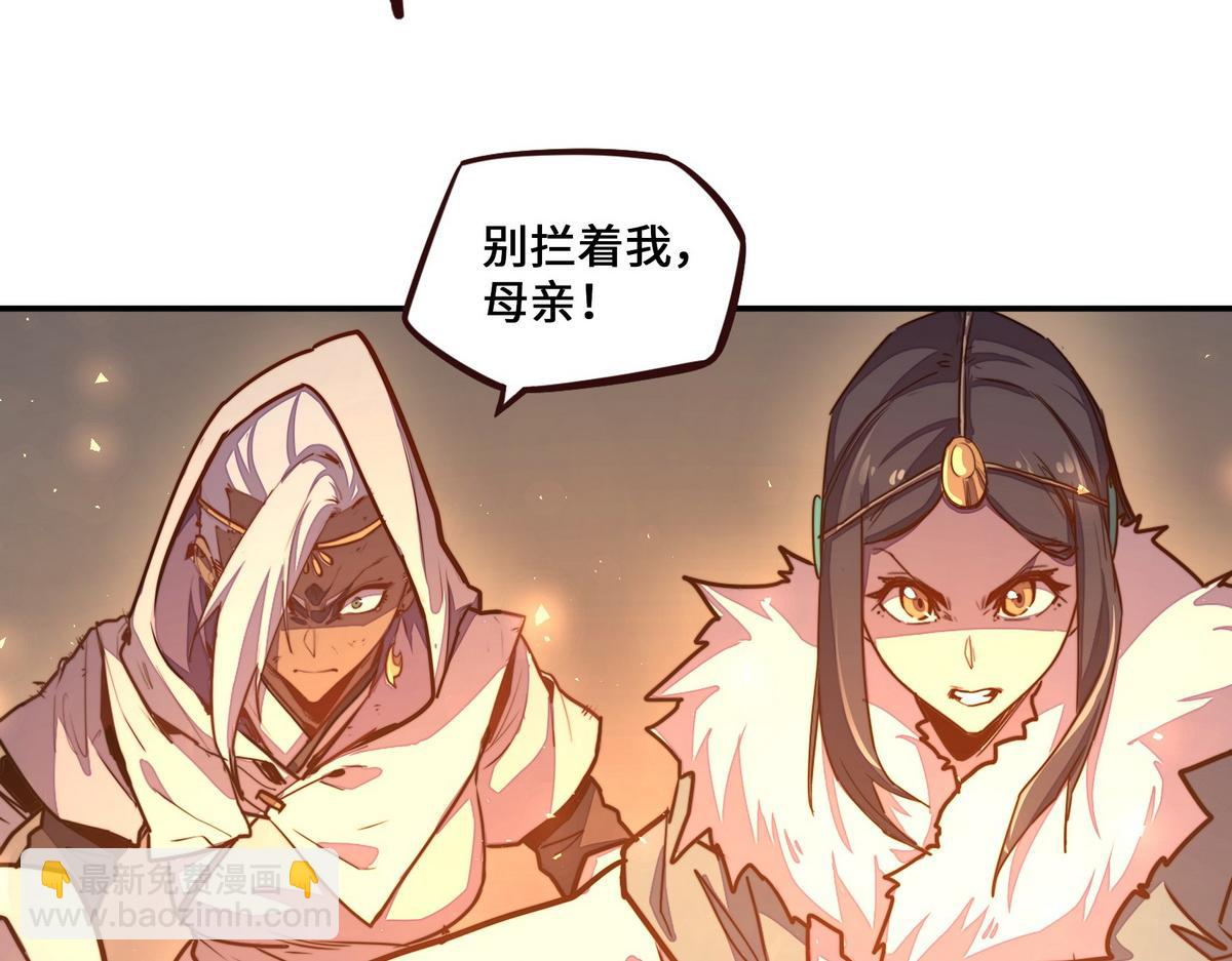 生死訣 - 第171話 打聽個事兒(1/2) - 8