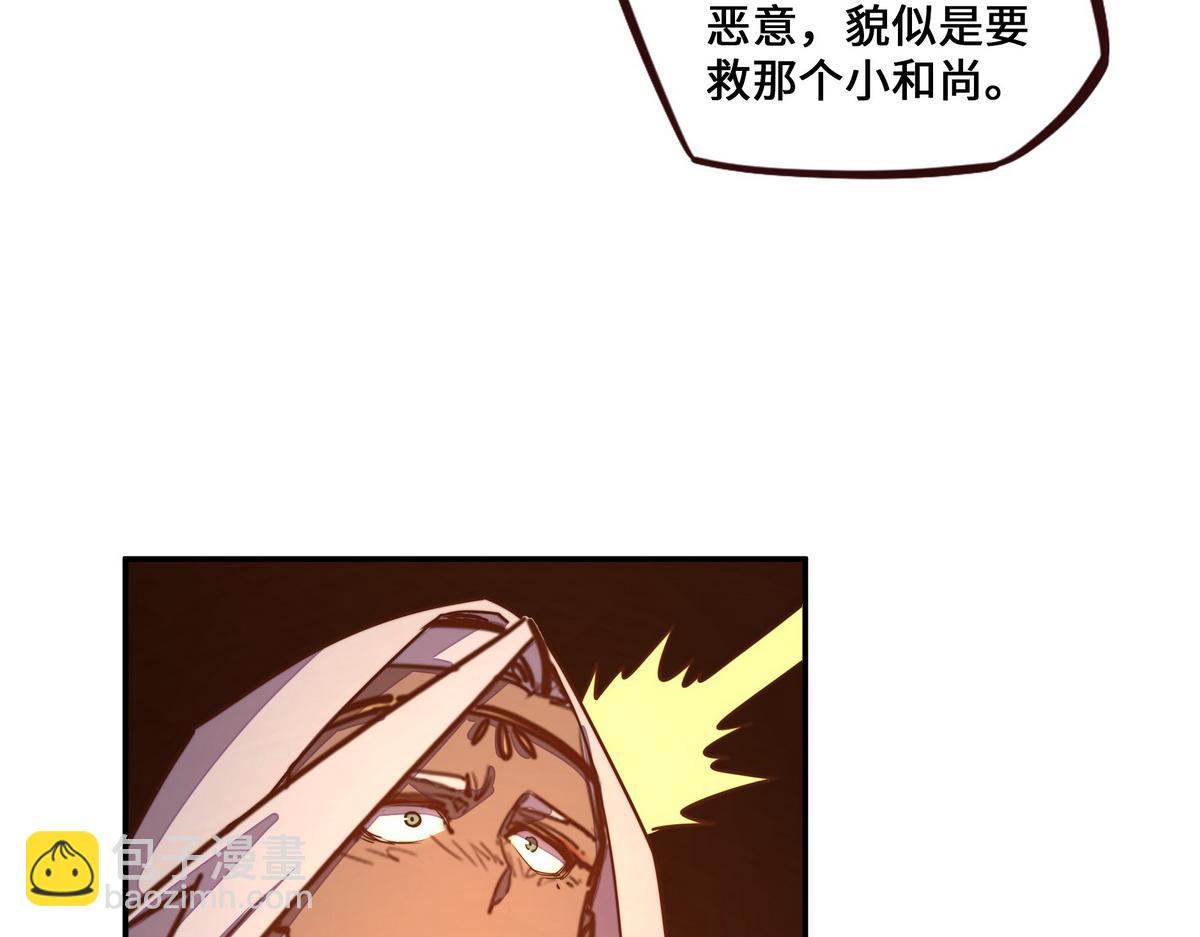 生死訣 - 第171話 打聽個事兒(1/2) - 4